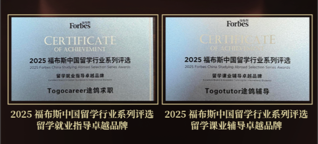 留学生找工作秋招